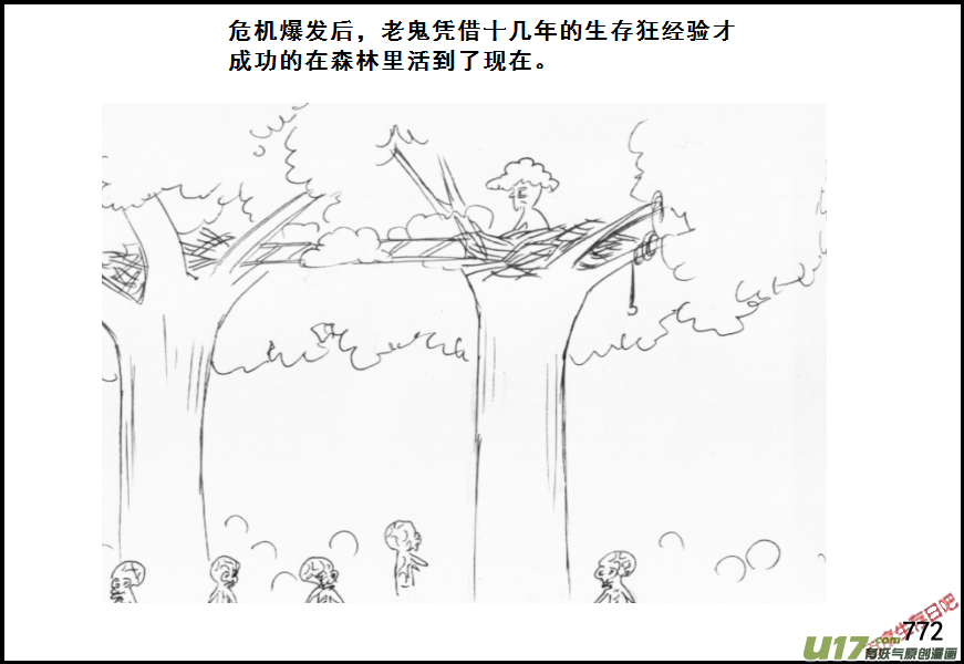 生存日韩漫全集-（第五季）36森林求生无删减无遮挡章节图片 