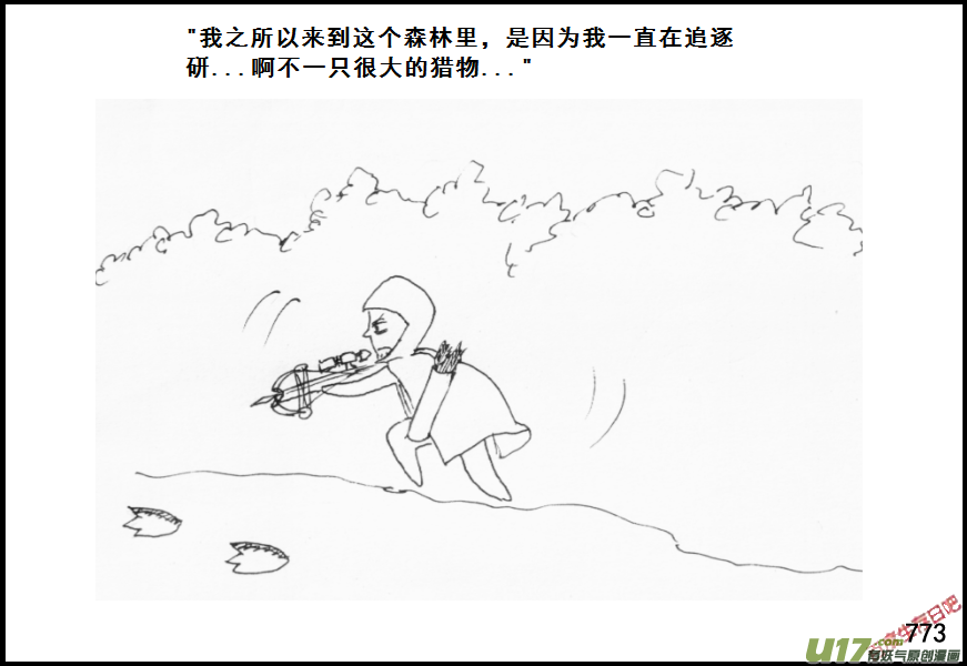 生存日韩漫全集-（第五季）36森林求生无删减无遮挡章节图片 