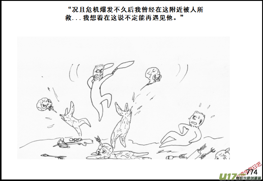 生存日韩漫全集-（第五季）36森林求生无删减无遮挡章节图片 