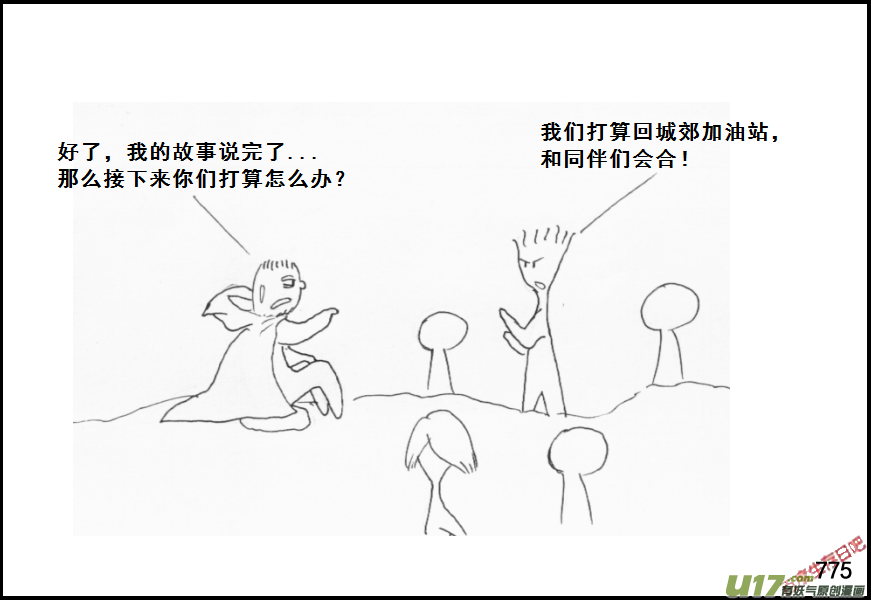 生存日韩漫全集-（第五季）36森林求生无删减无遮挡章节图片 