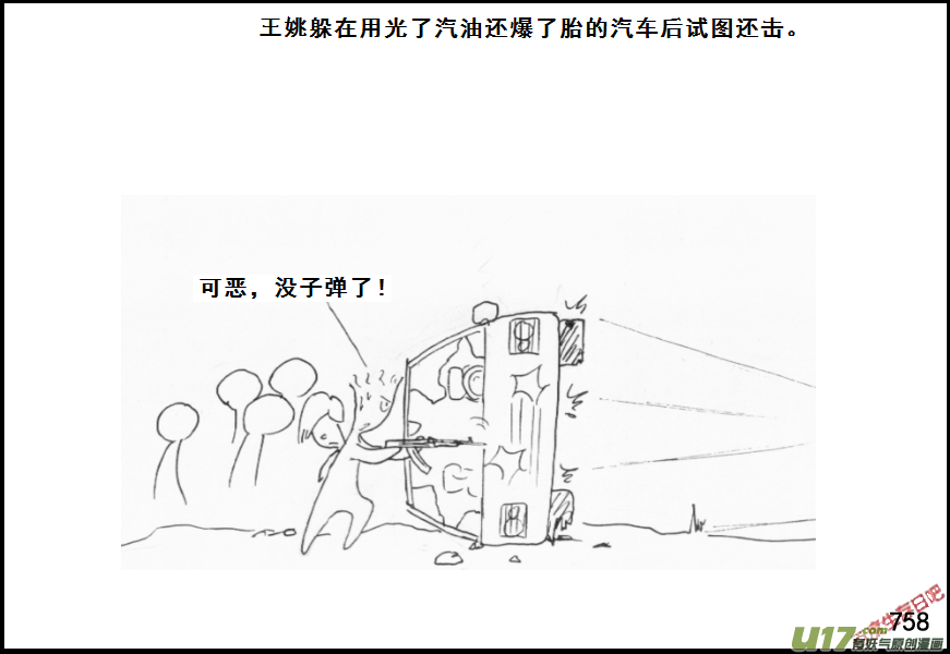 生存日韩漫全集-（第五季）36森林求生无删减无遮挡章节图片 