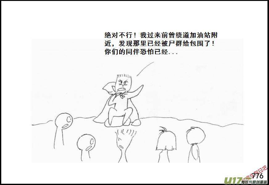 生存日韩漫全集-（第五季）36森林求生无删减无遮挡章节图片 