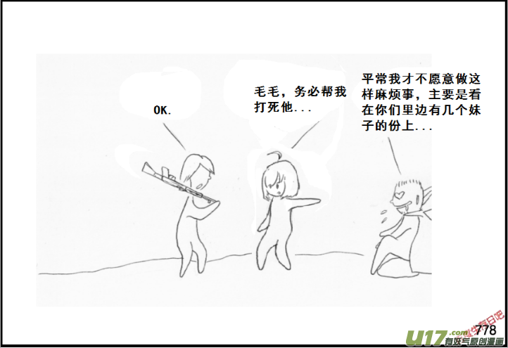 生存日韩漫全集-（第五季）36森林求生无删减无遮挡章节图片 