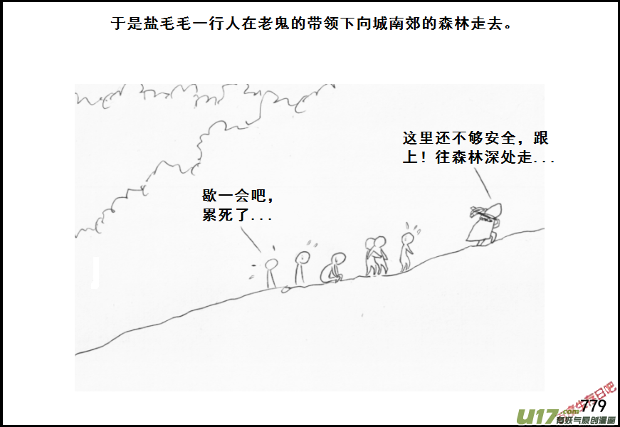 生存日韩漫全集-（第五季）36森林求生无删减无遮挡章节图片 