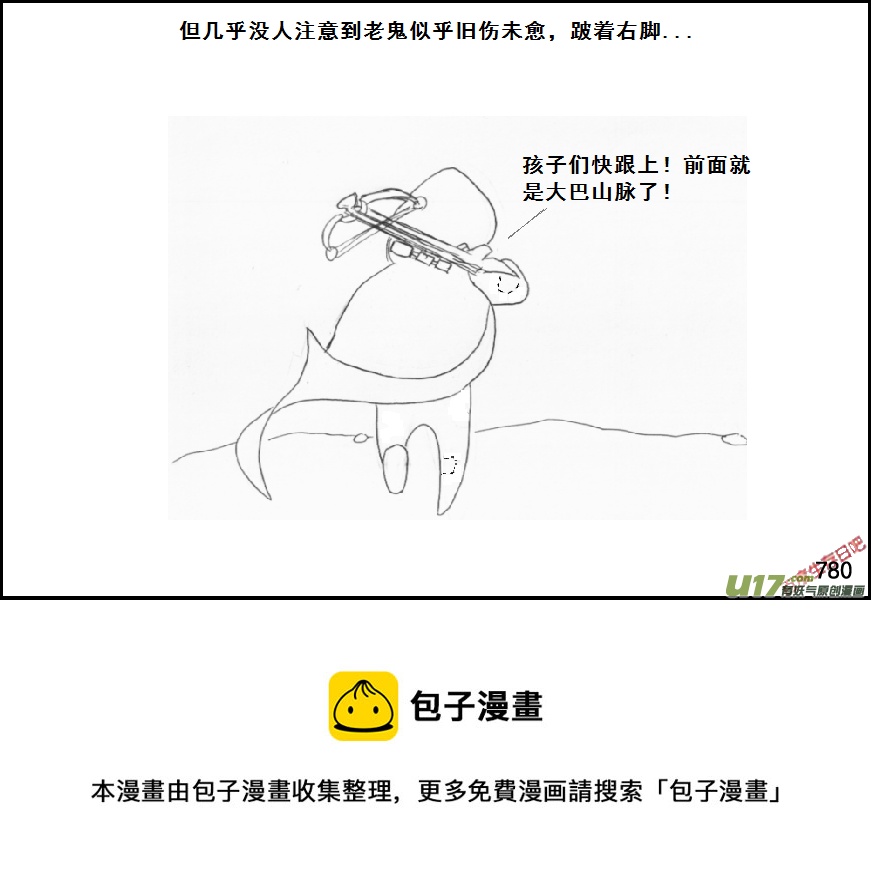 生存日韩漫全集-（第五季）36森林求生无删减无遮挡章节图片 