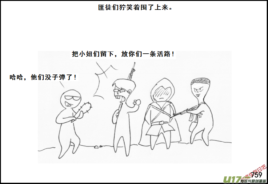 生存日韩漫全集-（第五季）36森林求生无删减无遮挡章节图片 
