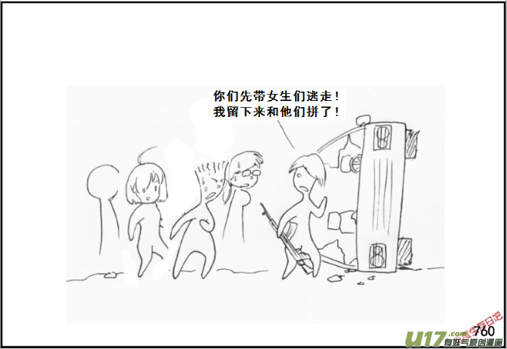 生存日韩漫全集-（第五季）36森林求生无删减无遮挡章节图片 