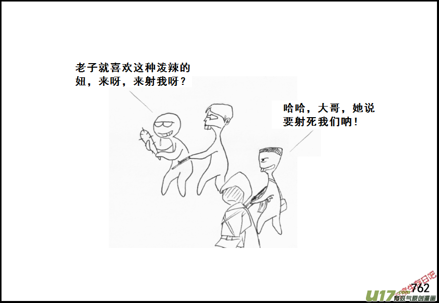 生存日韩漫全集-（第五季）36森林求生无删减无遮挡章节图片 