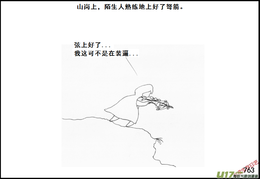 生存日韩漫全集-（第五季）36森林求生无删减无遮挡章节图片 