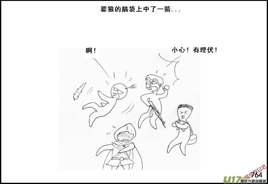 生存日韩漫全集-（第五季）36森林求生无删减无遮挡章节图片 