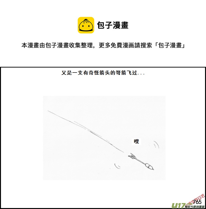 生存日韩漫全集-（第五季）36森林求生无删减无遮挡章节图片 