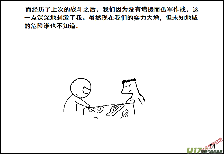 生存日韩漫全集-（第六季）4备用基地无删减无遮挡章节图片 