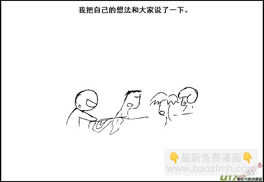 生存日韩漫全集-（第六季）4备用基地无删减无遮挡章节图片 