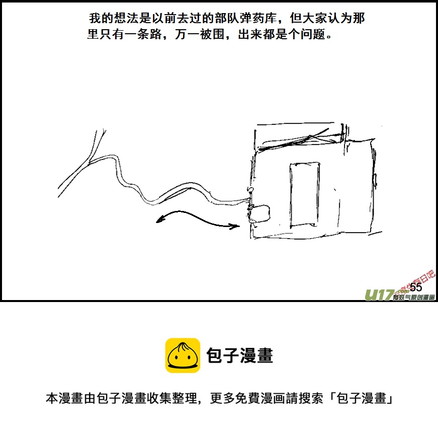 生存日韩漫全集-（第六季）4备用基地无删减无遮挡章节图片 