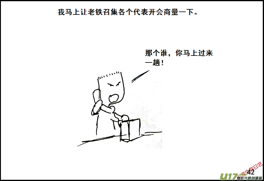 生存日韩漫全集-（第六季）4备用基地无删减无遮挡章节图片 