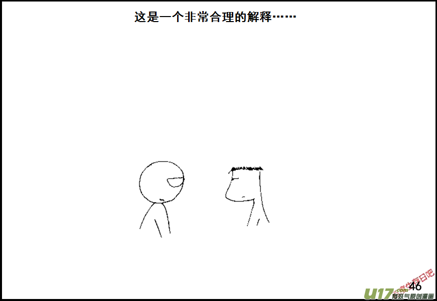 生存日韩漫全集-（第六季）4备用基地无删减无遮挡章节图片 