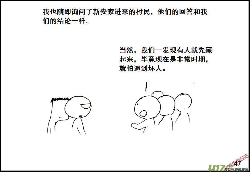 生存日韩漫全集-（第六季）4备用基地无删减无遮挡章节图片 