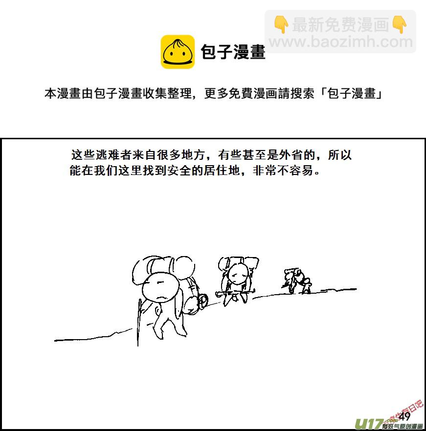生存日韩漫全集-（第六季）4备用基地无删减无遮挡章节图片 
