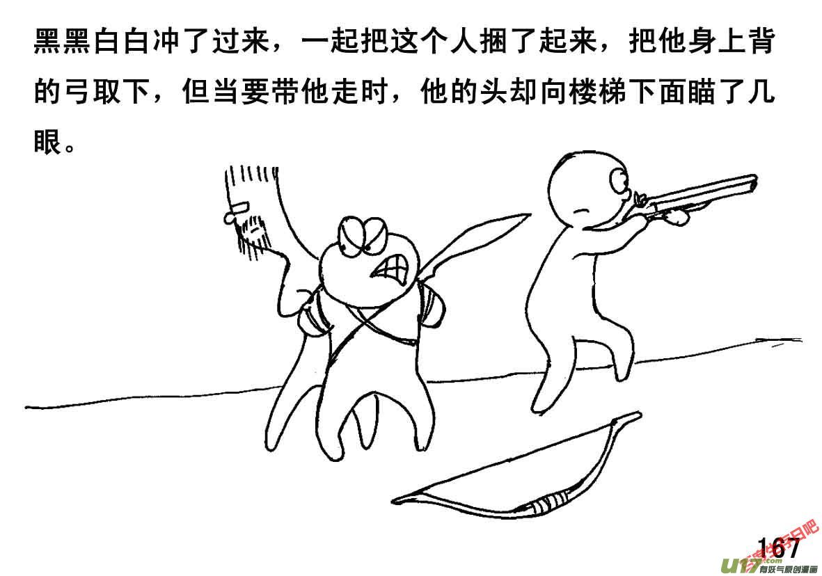 生存日韩漫全集-（第一季）１６手到擒来无删减无遮挡章节图片 