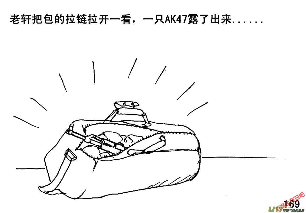 生存日韩漫全集-（第一季）１６手到擒来无删减无遮挡章节图片 
