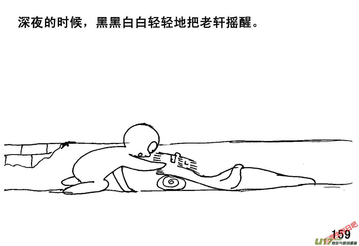 生存日韩漫全集-（第一季）１６手到擒来无删减无遮挡章节图片 