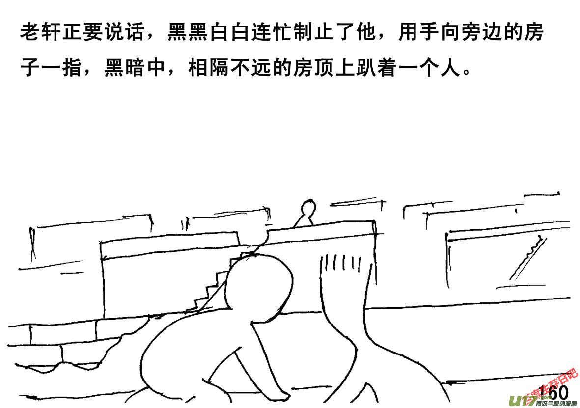 生存日韩漫全集-（第一季）１６手到擒来无删减无遮挡章节图片 