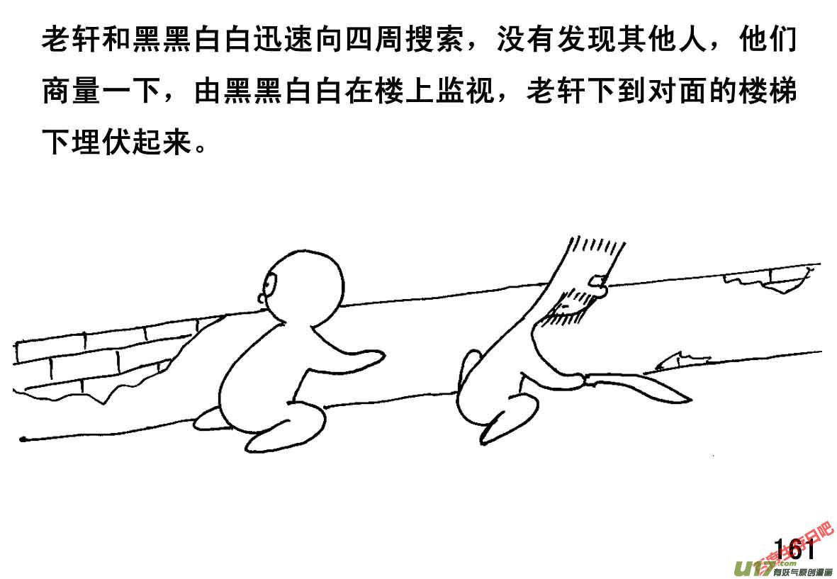 生存日韩漫全集-（第一季）１６手到擒来无删减无遮挡章节图片 