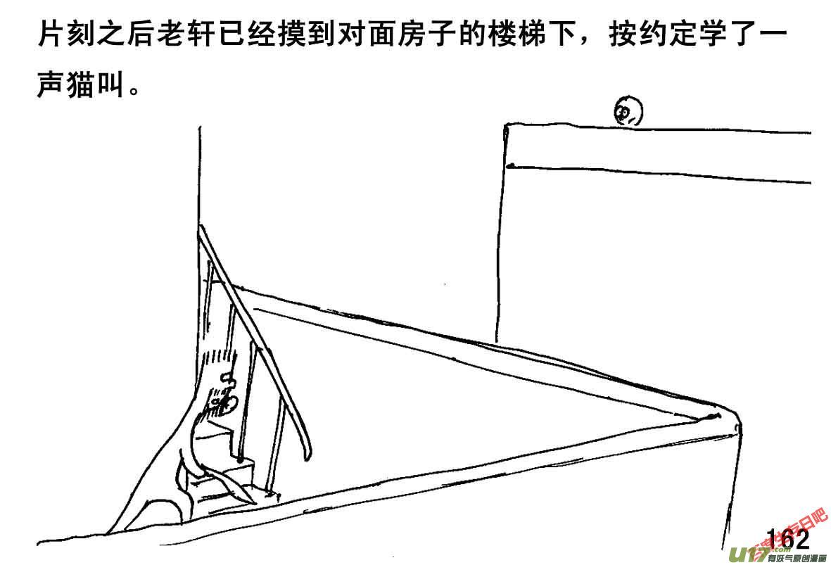 生存日韩漫全集-（第一季）１６手到擒来无删减无遮挡章节图片 
