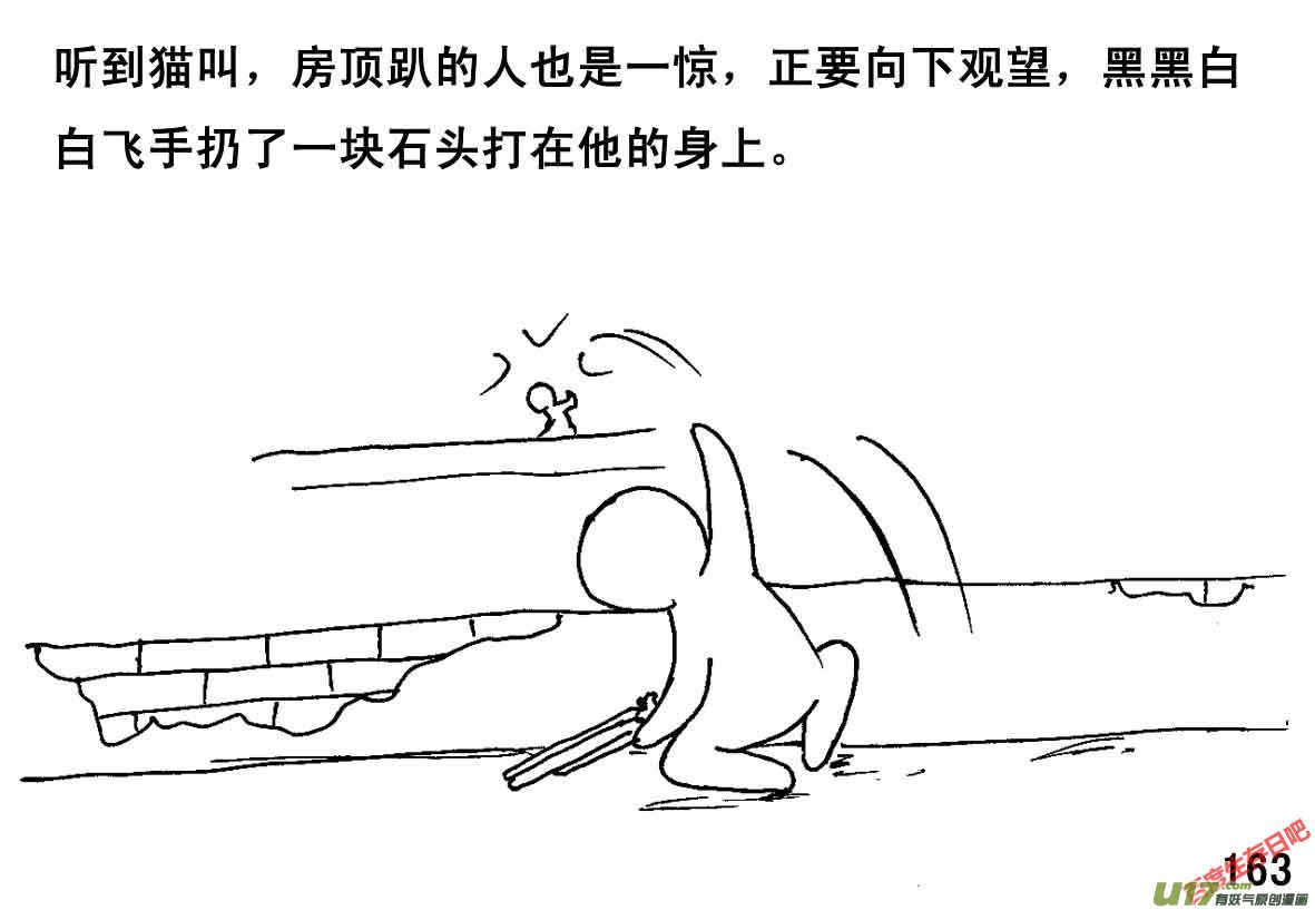 生存日韩漫全集-（第一季）１６手到擒来无删减无遮挡章节图片 