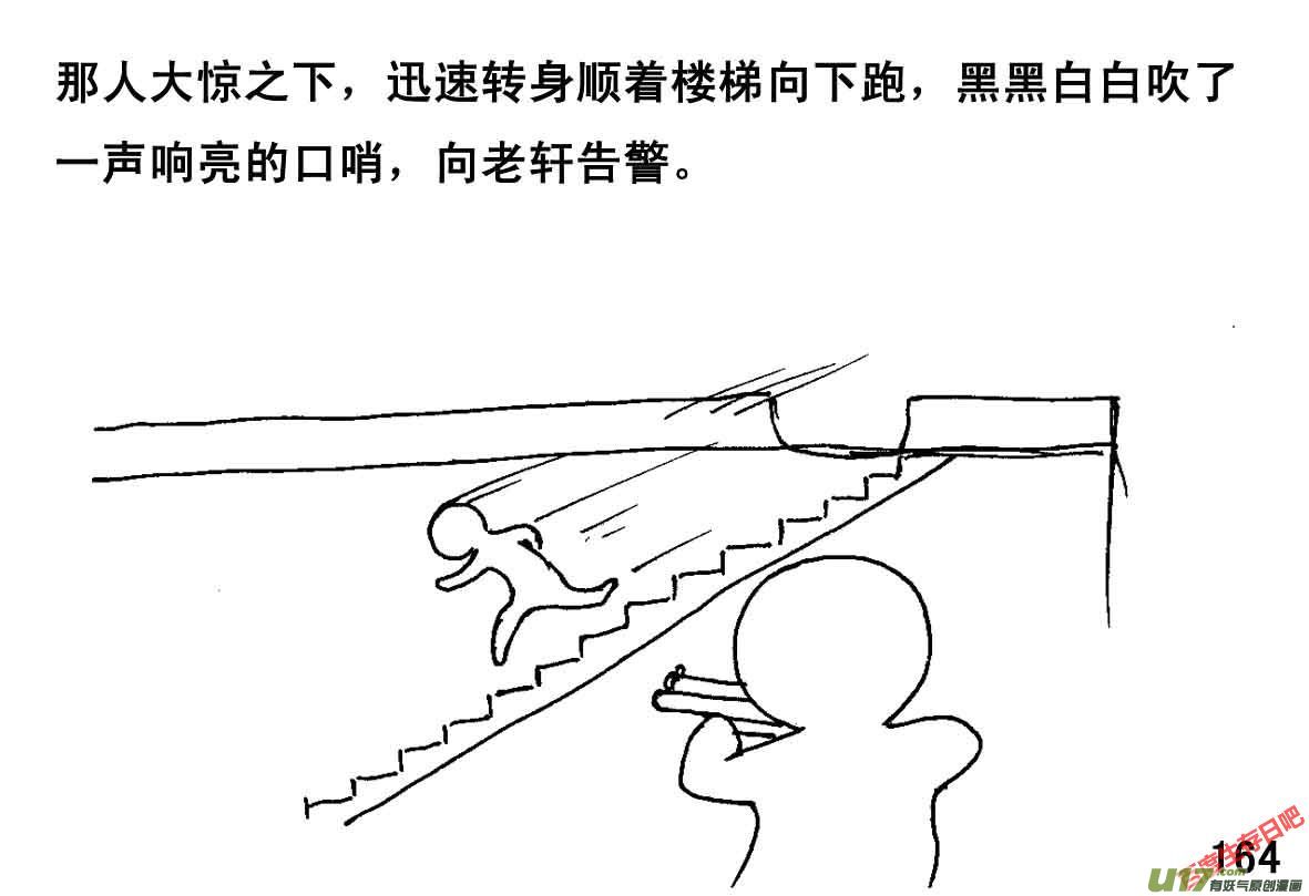 生存日韩漫全集-（第一季）１６手到擒来无删减无遮挡章节图片 