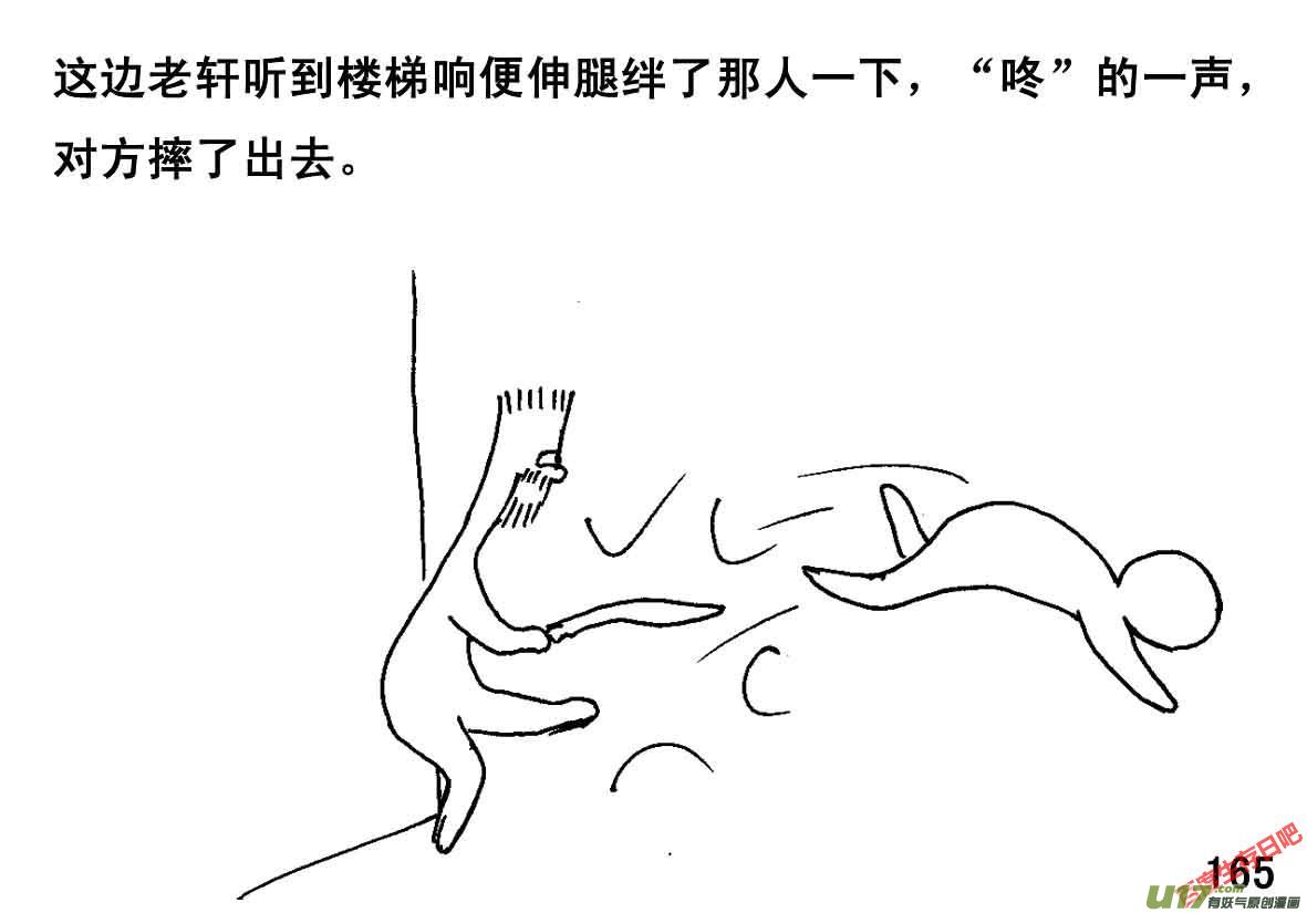 生存日韩漫全集-（第一季）１６手到擒来无删减无遮挡章节图片 