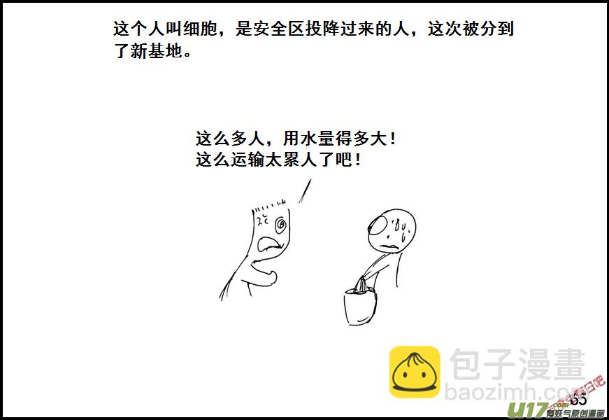 生存日韩漫全集-（第六季）5水塔无删减无遮挡章节图片 