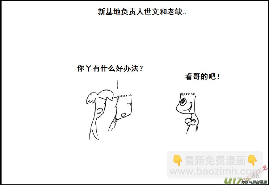 生存日韩漫全集-（第六季）5水塔无删减无遮挡章节图片 
