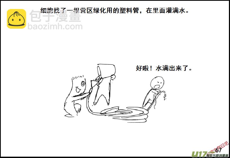 生存日韩漫全集-（第六季）5水塔无删减无遮挡章节图片 