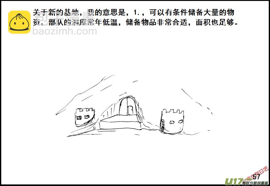 生存日韩漫全集-（第六季）5水塔无删减无遮挡章节图片 
