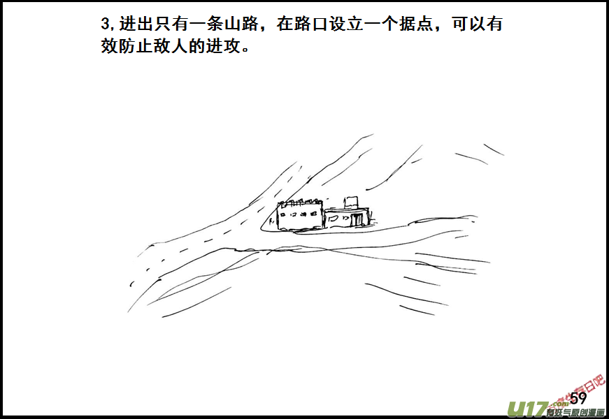 生存日韩漫全集-（第六季）5水塔无删减无遮挡章节图片 