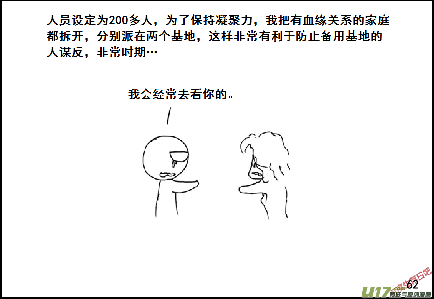 生存日韩漫全集-（第六季）5水塔无删减无遮挡章节图片 