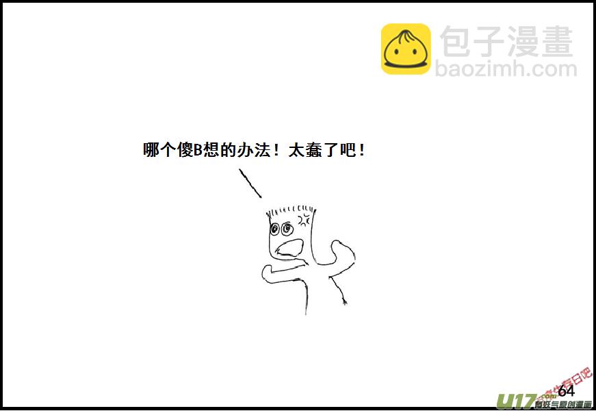 生存日韩漫全集-（第六季）5水塔无删减无遮挡章节图片 