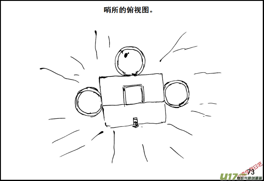 生存日韩漫全集-（第六季）6换防无删减无遮挡章节图片 