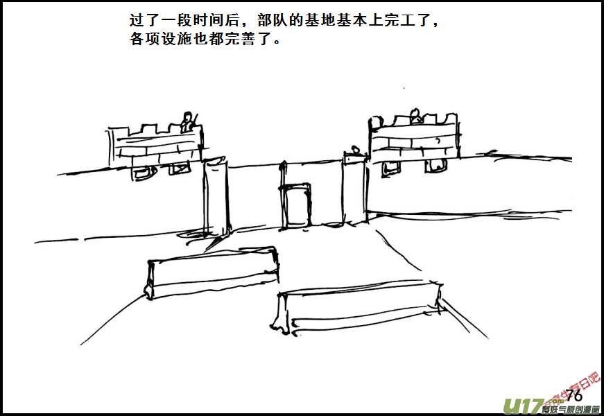 生存日韩漫全集-（第六季）6换防无删减无遮挡章节图片 