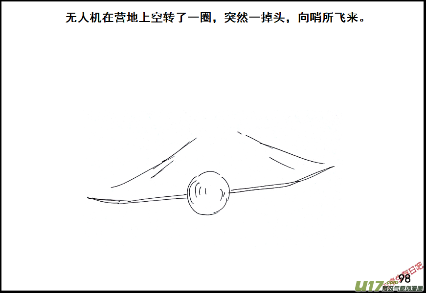 生存日韩漫全集-（第六季）7无人机无删减无遮挡章节图片 