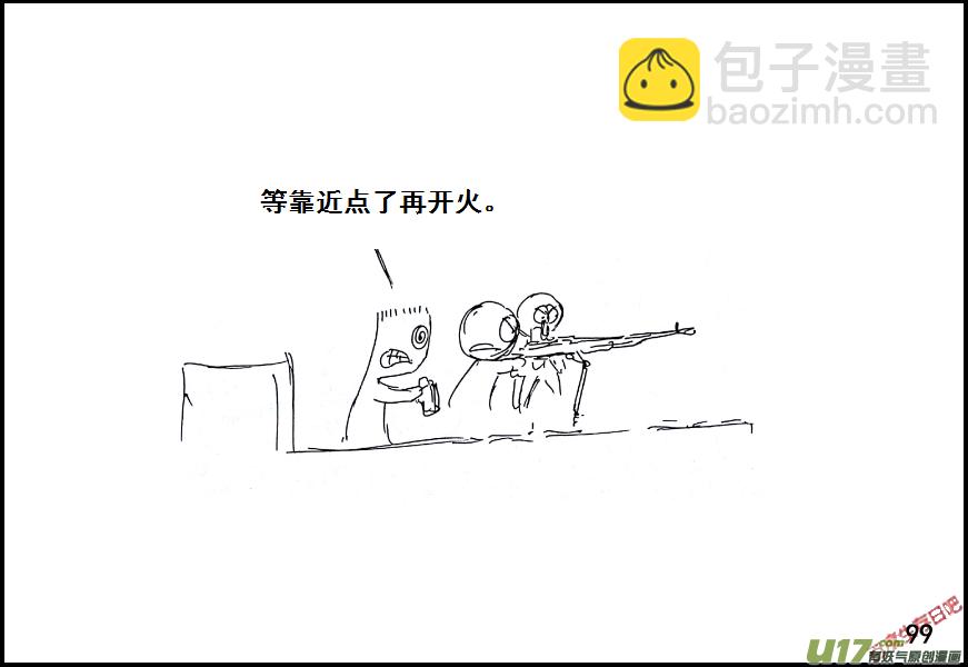 生存日韩漫全集-（第六季）7无人机无删减无遮挡章节图片 