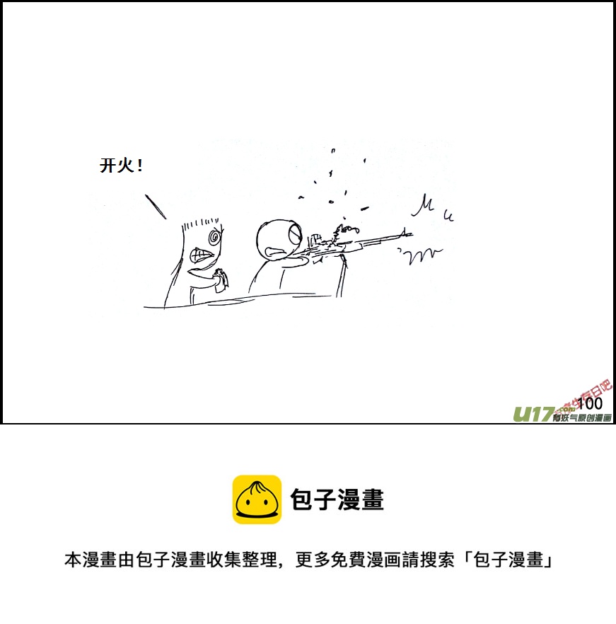生存日韩漫全集-（第六季）7无人机无删减无遮挡章节图片 