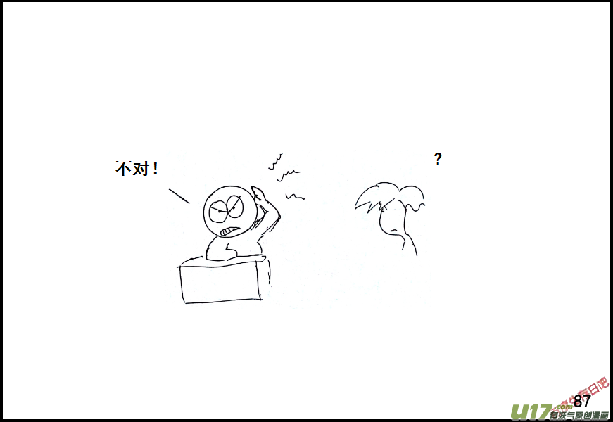 生存日韩漫全集-（第六季）7无人机无删减无遮挡章节图片 