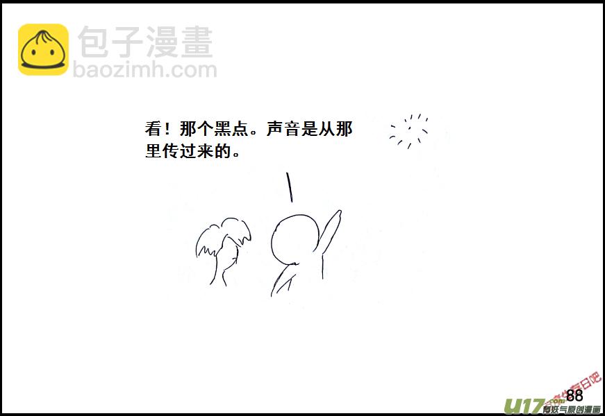 生存日韩漫全集-（第六季）7无人机无删减无遮挡章节图片 