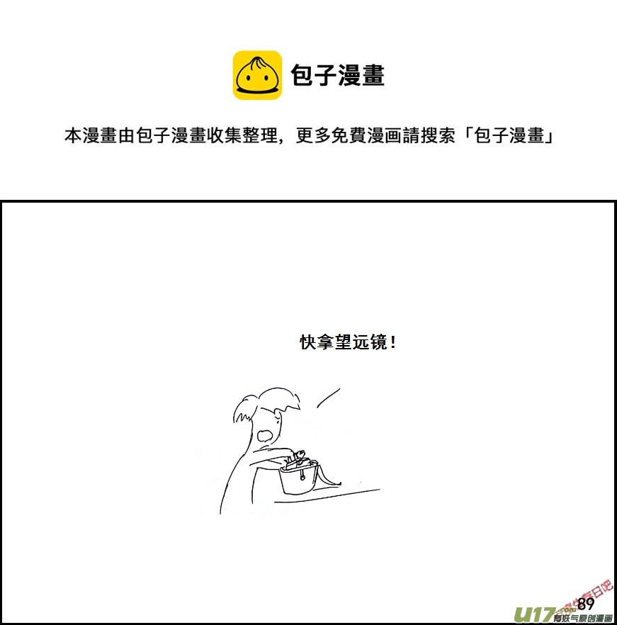生存日韩漫全集-（第六季）7无人机无删减无遮挡章节图片 