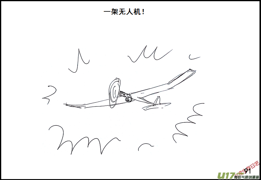 生存日韩漫全集-（第六季）7无人机无删减无遮挡章节图片 