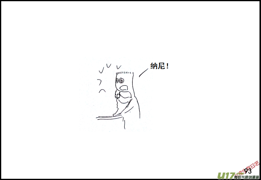 生存日韩漫全集-（第六季）7无人机无删减无遮挡章节图片 