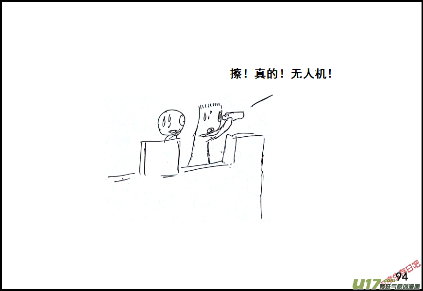 生存日韩漫全集-（第六季）7无人机无删减无遮挡章节图片 