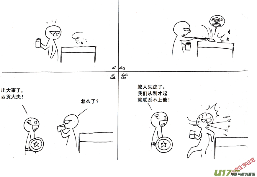 生存日韩漫全集-【前进高棉家族】——第三天无删减无遮挡章节图片 